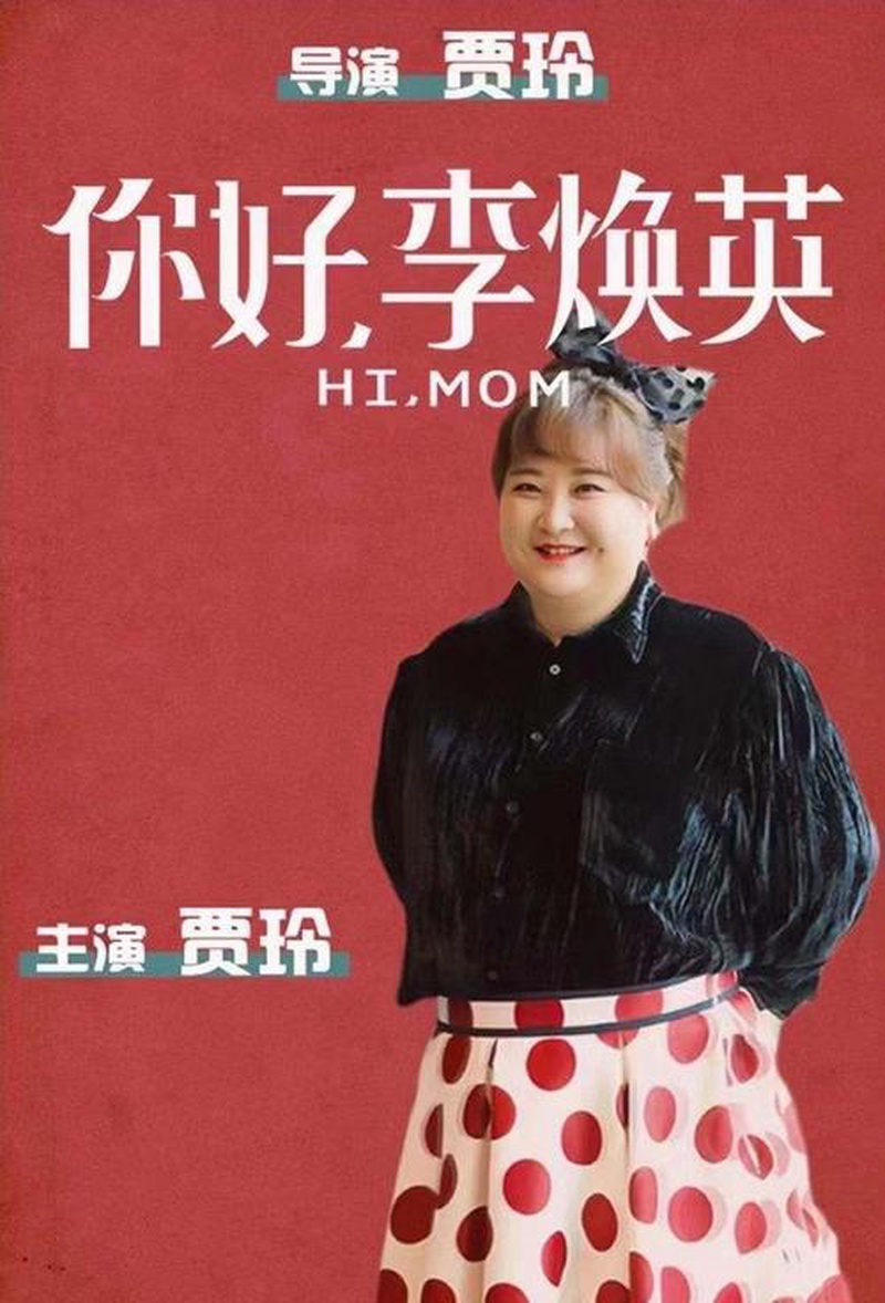 离大谱！贾玲亲自下场辟谣结婚传闻：未婚状态稳得很！